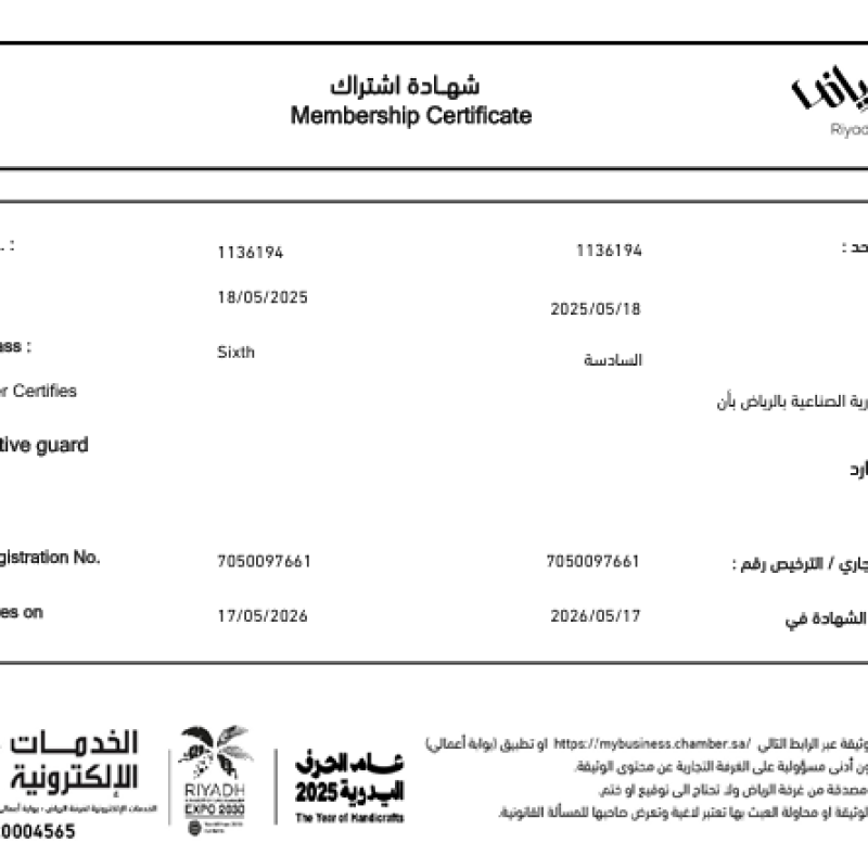Riyadh Chamber Certificate