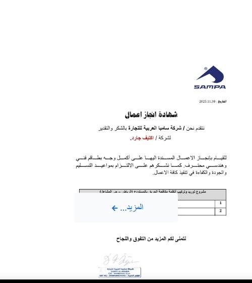 شهادة انجاز عمل